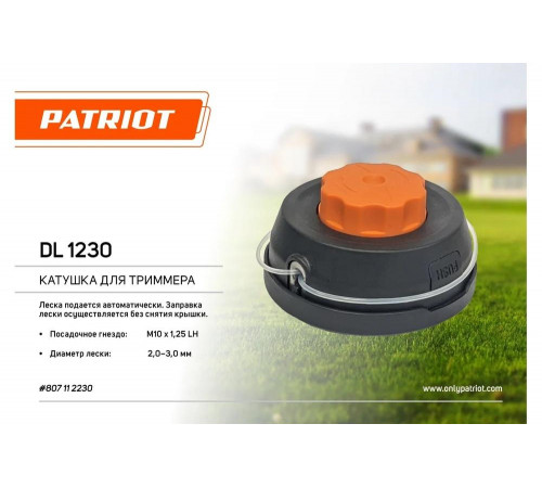 Катушка Comfort DL-1230 Patriot 807112230 Катушка Comfort DL-1230 Patriot 807112230