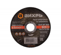Круг отрезной по металлу (115х22х2 мм) Вихрь 73/1/3/26