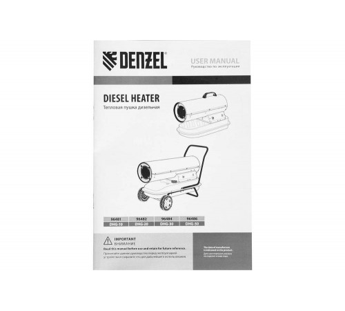 Дизельная тепловая пушка Denzel DHG-20, 20 кВт, 500 м3/ч, прямой нагрев 96482