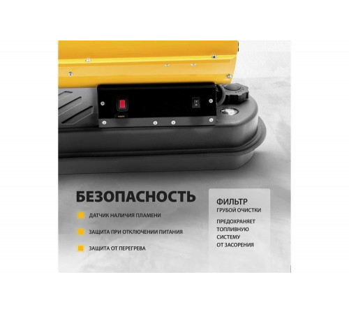 Дизельная тепловая пушка Denzel DHG-20, 20 кВт, 500 м3/ч, прямой нагрев 96482