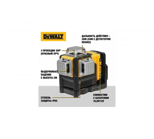 Самовыравнивающийся лазерный уровень DEWALT DCE089D1R