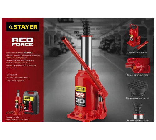 STAYER 25 т, 240-375 мм, домкрат бутылочный гидравлический RED FORCE 43160-25_z01 Professional STAYER 25 т, 240-375 мм, домкрат бутылочный гидравлический RED FORCE 43160-25_z01 Professional
