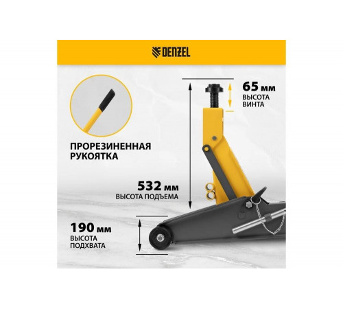 Домкрат гидравлический подкатной с фиксатором Denzel 3 т, 150-532 мм, suv/ 51261 Домкрат гидравлический подкатной с фиксатором Denzel 3 т, 150-532 мм, suv/ 51261