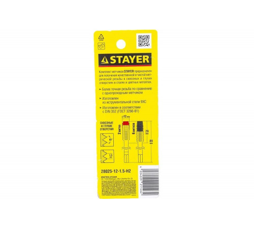 STAYER M12 х 1.5 мм, 2 шт., комплект метчиков MaxCut 28025-12-1.5-H2 STAYER M12 х 1.5 мм, 2 шт., комплект метчиков MaxCut 28025-12-1.5-H2