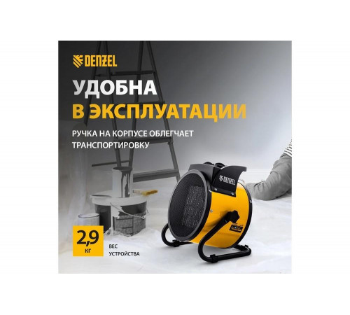 Тепловая пушка Denzel 96431 Тепловая пушка Denzel 96431