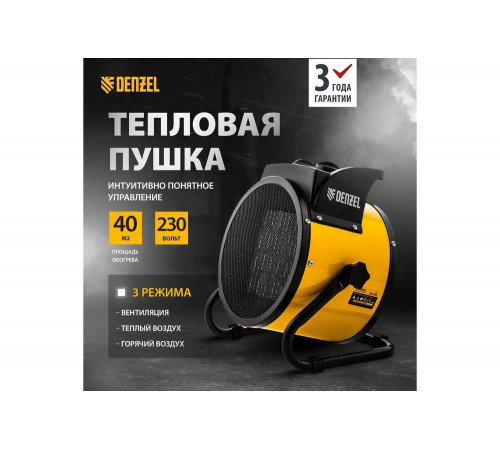 Тепловая пушка Denzel 96431 Тепловая пушка Denzel 96431