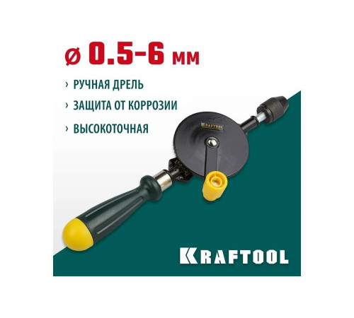 KRAFTOOL  d 0,5-6мм, Ручная дрель (29025)