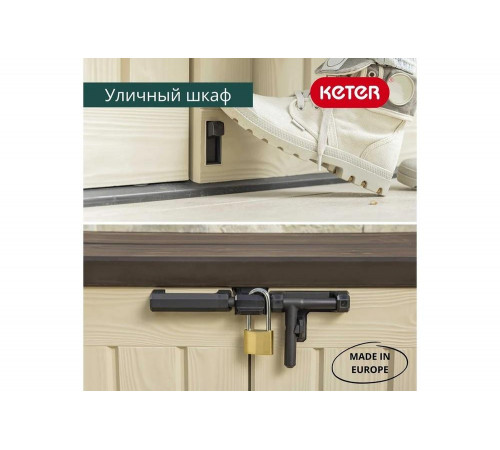 Шкаф KETER STORE IT OUT MAX 230438