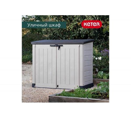 Шкаф KETER STORE IT OUT MAX 230438