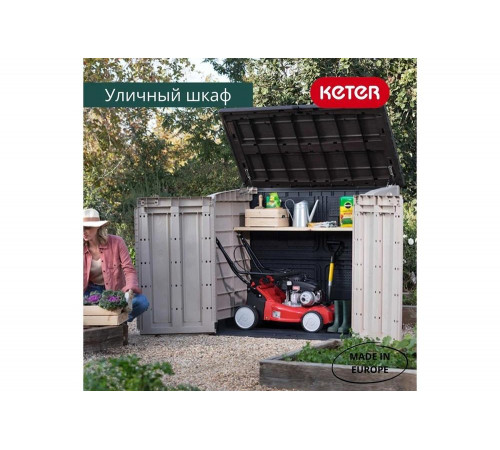 Шкаф KETER STORE IT OUT MAX 230438