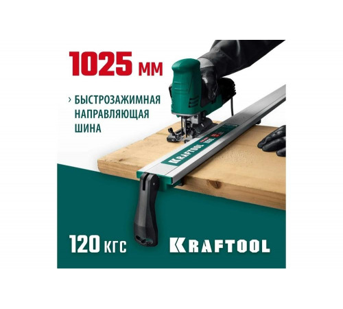 Качественная направляющая шина KRAFTOOL CG-100 Качественная направляющая шина KRAFTOOL CG-100