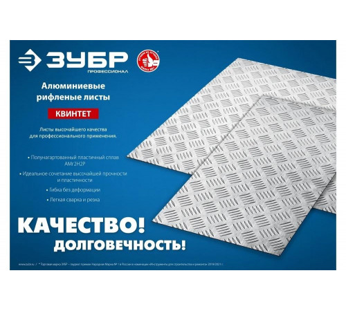 Рифленый алюминиевый лист Квинтет Рифленый алюминиевый лист Квинтет