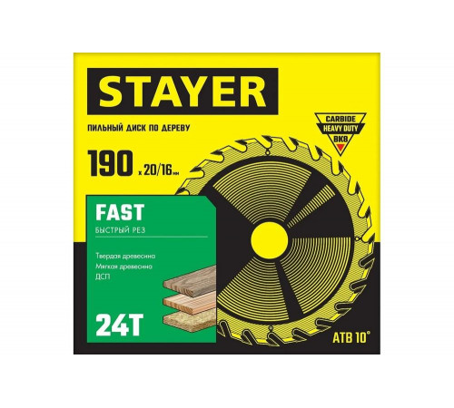 STAYER FAST 190 x 20/16мм 24Т, диск пильный по дереву, быстрый рез STAYER FAST 190 x 20/16мм 24Т, диск пильный по дереву, быстрый рез