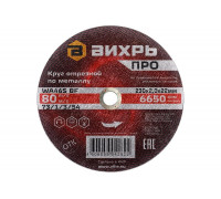 Круг отрезной по металлу ПРО 230x2x22 мм Вихрь 73/1/3/54