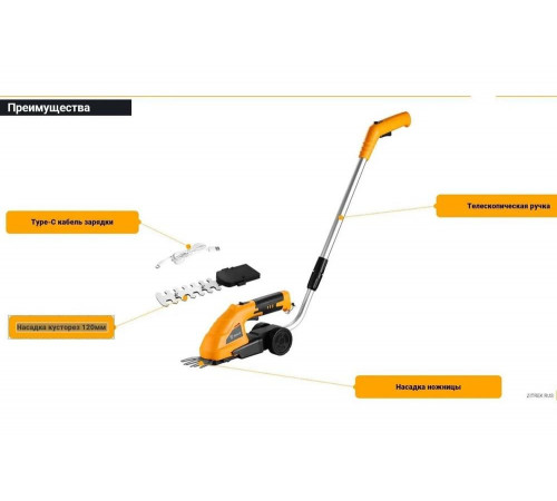 Ножницы садовые аккумуляторные DEKO DKGS4 PRO 063-4471
