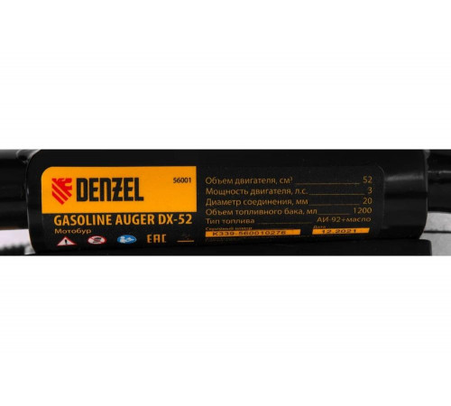 Мотобур без шнека Denzel DX-52 56001