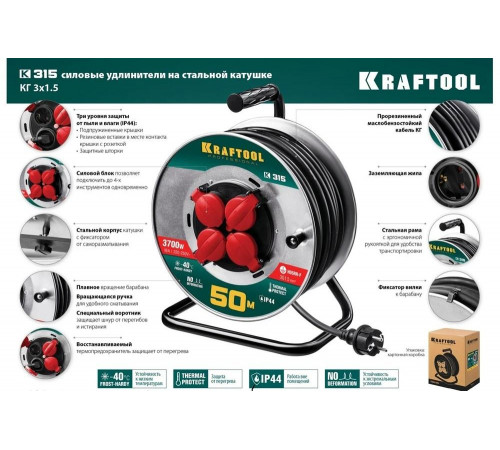 Удлинитель на катушке KRAFTOOL 30м, 3700Вт, 4 гнезда, IP44, КГ 3х1.5 кв.мм, 55085-30