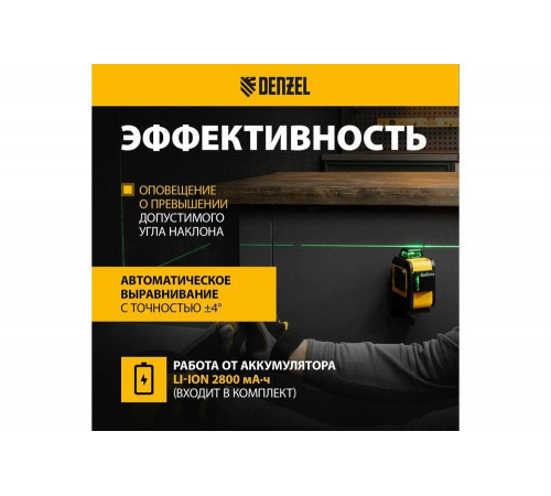 Мультипризменный лазерный уровень Denzel LXI 360-2 Green, 30 м, 520 нм 35078 Мультипризменный лазерный уровень Denzel LXI 360-2 Green, 30 м, 520 нм 35078