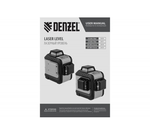 Мультипризменный лазерный уровень Denzel LXI 360-2 Green, 30 м, 520 нм 35078 Мультипризменный лазерный уровень Denzel LXI 360-2 Green, 30 м, 520 нм 35078