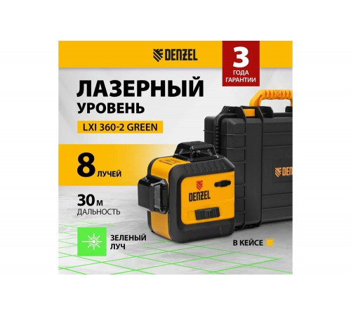 Мультипризменный лазерный уровень Denzel LXI 360-2 Green, 30 м, 520 нм 35078 Мультипризменный лазерный уровень Denzel LXI 360-2 Green, 30 м, 520 нм 35078