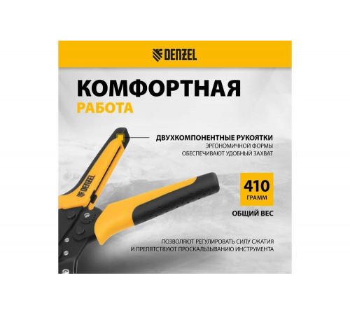 Клещи для обжима неизолированных наконечников НК и НВ, разъемов РП Denzel 1.5 - 6 кв. мм 17746 Клещи для обжима неизолированных наконечников НК и НВ, разъемов РП Denzel 1.5 - 6 кв. мм 17746