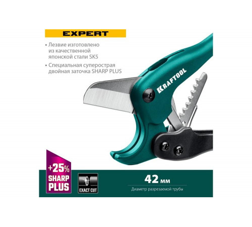 KRAFTOOL 42 мм, труборез для металлопластиковых труб EXPERT 23381-42_z01