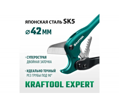 KRAFTOOL 42 мм, труборез для металлопластиковых труб EXPERT 23381-42_z01