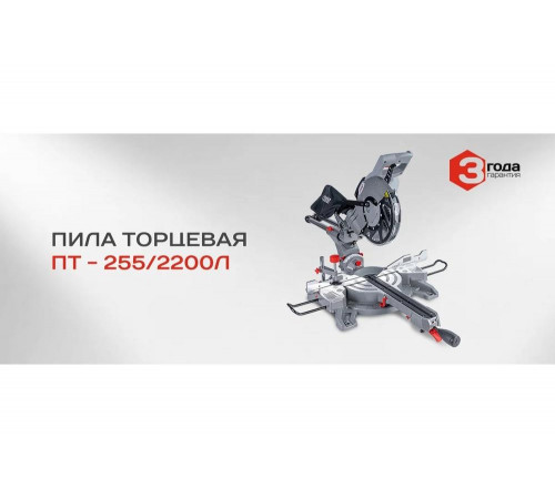 Торцевая пила Ставр ПРОФЕССИОНАЛ 9031100076