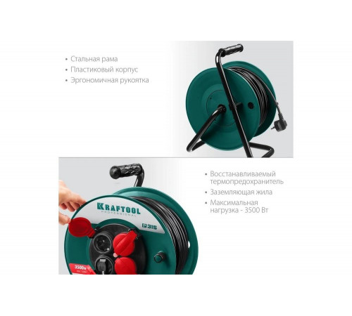 KRAFTOOL P-315, ПВС 3х1.5 30м, 3500Вт IP44, Силовой удлинитель на катушке (55084-30) KRAFTOOL P-315, ПВС 3х1.5 30м, 3500Вт IP44, Силовой удлинитель на катушке (55084-30)