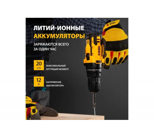 Аккумуляторная дрель-шуруповерт Denzel CDL-12CB 26102