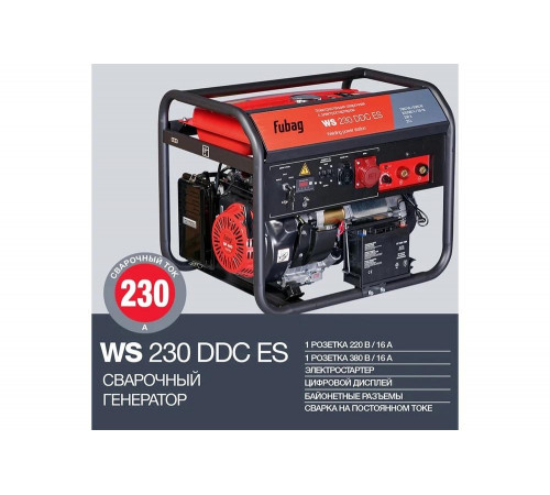 Электростанция сварочная FUBAG WS 230 DDC ES бензиновая (380-220В) 646248 Электростанция сварочная FUBAG WS 230 DDC ES бензиновая (380-220В) 646248