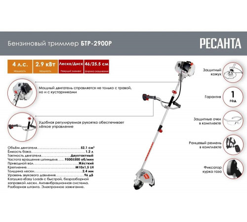 Триммер бензиновый Ресанта БТР-2900Р Триммер бензиновый Ресанта БТР-2900Р