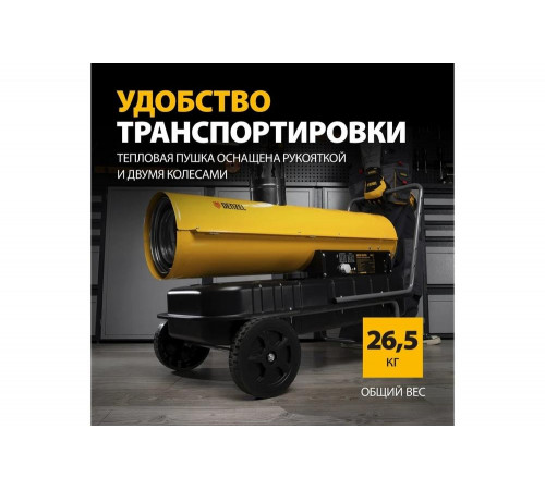 Дизельная тепловая пушка Denzel nhg-30i, 30 кВт, 750 м3/ч, непрямой нагрев, цифровой термостат 96492 Дизельная тепловая пушка Denzel nhg-30i, 30 кВт, 750 м3/ч, непрямой нагрев, цифровой термостат 96492