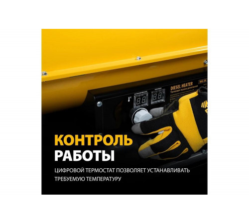 Дизельная тепловая пушка Denzel nhg-30i, 30 кВт, 750 м3/ч, непрямой нагрев, цифровой термостат 96492 Дизельная тепловая пушка Denzel nhg-30i, 30 кВт, 750 м3/ч, непрямой нагрев, цифровой термостат 96492