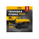 Дизельная тепловая пушка Denzel nhg-30i, 30 кВт, 750 м3/ч, непрямой нагрев, цифровой термостат 96492