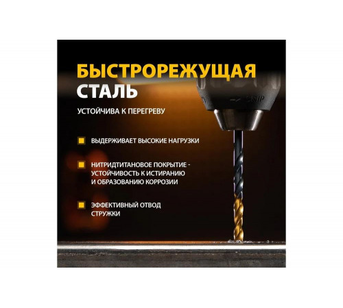 Набор сверл по металлу Golden Tip 1-13 мм, HSS-Tin, 25 шт Denzel 72323 Набор сверл по металлу Golden Tip 1-13 мм, HSS-Tin, 25 шт Denzel 72323