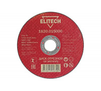 Диск отрезной прямой по металлу (125х22.2х1.8 мм) Elitech 1820.015000 184658