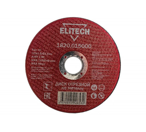 Диск отрезной прямой по металлу (125х22.2х1.8 мм) Elitech 1820.015000 184658