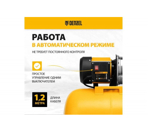 Насосная станция Denzel psl1100x 97311