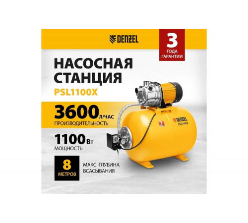 Насосная станция Denzel psl1100x 97311