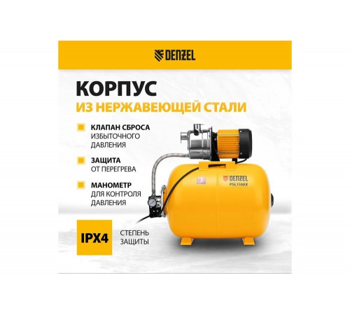 Насосная станция Denzel psl1100x 97311
