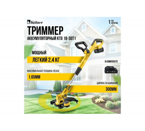 Триммер аккумулляторный Kolner 18V UNI-M Standard, 300 мм, KTG 18-30T1, 10000 об/мин 8060200011 Триммер аккумулляторный Kolner 18V UNI-M Standard, 300 мм, KTG 18-30T1, 10000 об/мин 8060200011