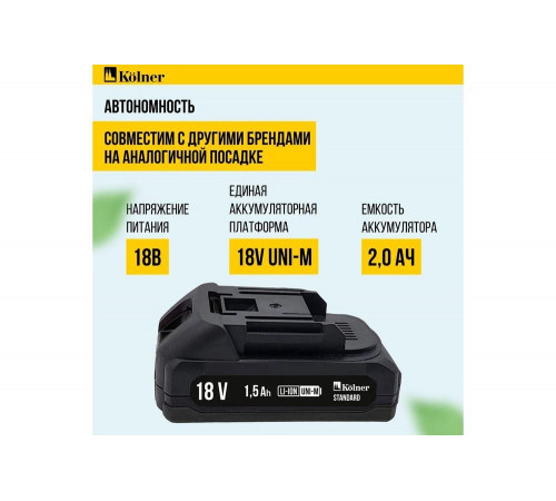 Триммер аккумулляторный Kolner 18V UNI-M Standard, 300 мм, KTG 18-30T1, 10000 об/мин 8060200011 Триммер аккумулляторный Kolner 18V UNI-M Standard, 300 мм, KTG 18-30T1, 10000 об/мин 8060200011