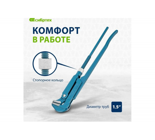 Трубный рычажный ключ СИБРТЕХ 15759