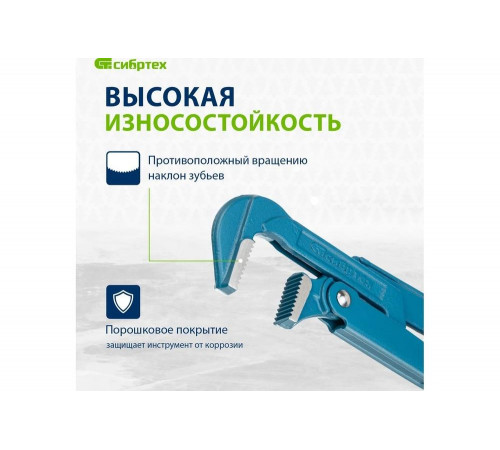 Трубный рычажный ключ СИБРТЕХ 15759