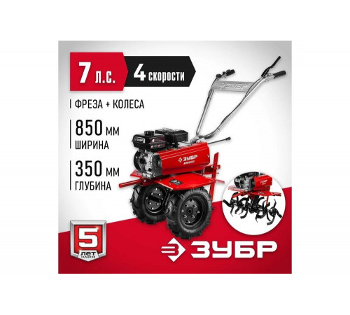 ЗУБР 7 л.с., 212 см3, мотоблок бензиновый МТБ-400 Мастер ЗУБР 7 л.с., 212 см3, мотоблок бензиновый МТБ-400 Мастер