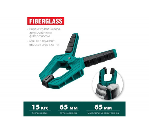 KRAFTOOL 65/65 мм, струбцина пружинная SC-7 32227-7 KRAFTOOL 65/65 мм, струбцина пружинная SC-7 32227-7