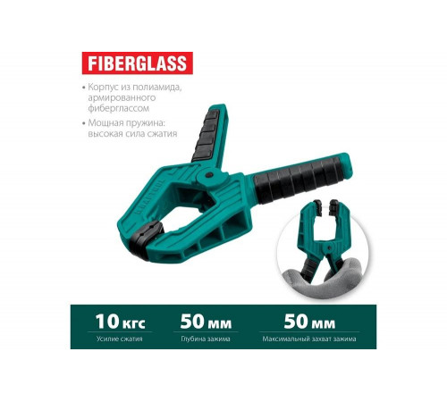 KRAFTOOL 50/50 мм, струбцина пружинная SC-5 32227-5 KRAFTOOL 50/50 мм, струбцина пружинная SC-5 32227-5