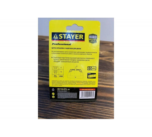Щетка MASTER чашечная для дрели (75 мм) STAYER 35118-075_z01 Щетка MASTER чашечная для дрели (75 мм) STAYER 35118-075_z01
