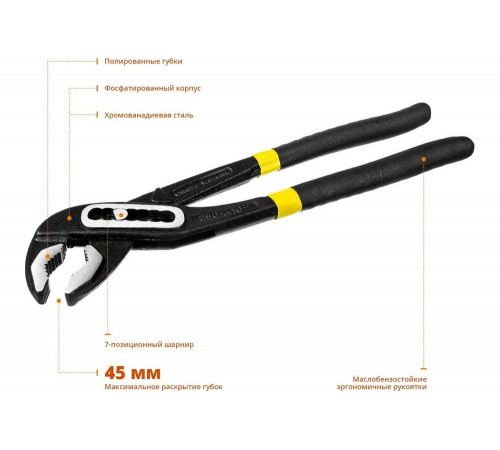 STAYER 250 мм, клещи переставные Hercules 22375_z01
